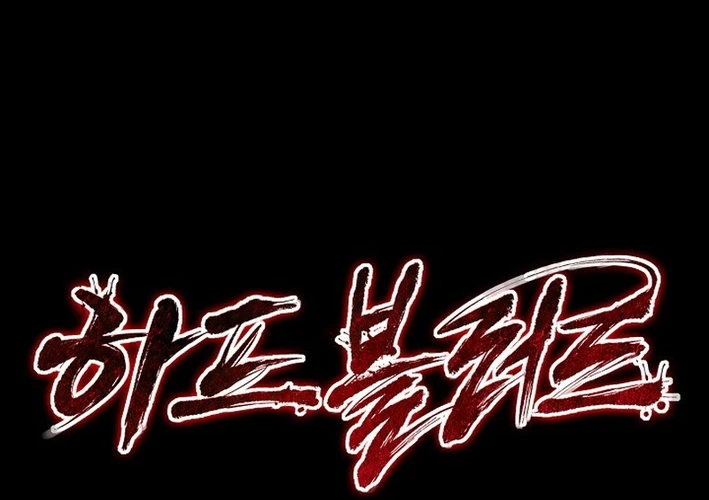 Huyết Lai Chapter 10 - 158