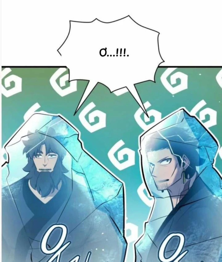 Ma Thần Trùng Sinh Chapter 35 - 87