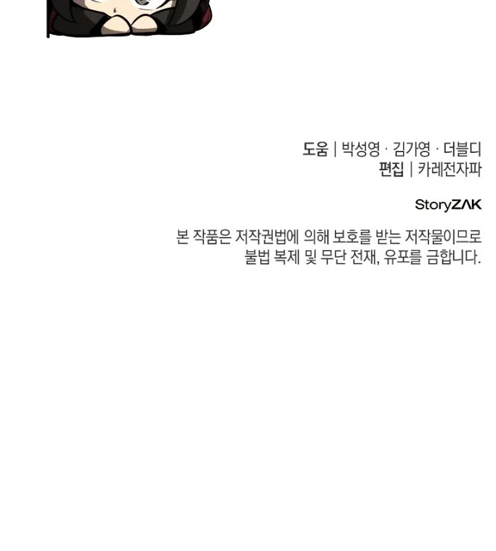 Ma Thần Trùng Sinh Chapter 6 - 241