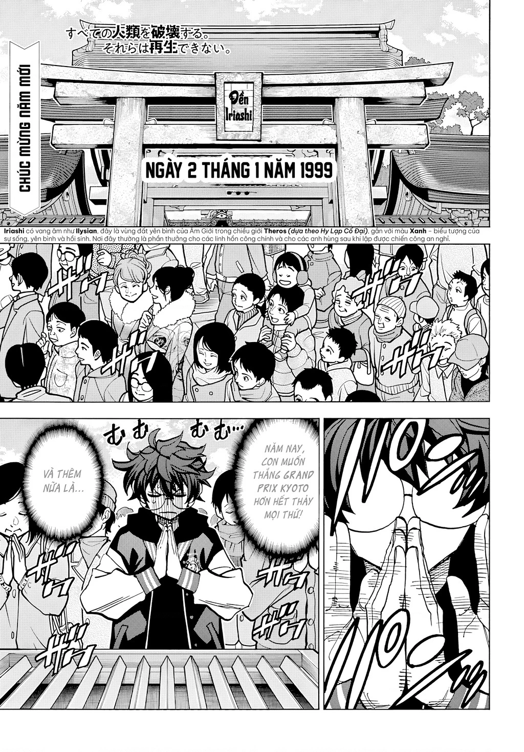 Hủy Diệt Toàn Bộ Nhân Loại. Chúng Không Thể Hồi Phục Chapter 17 - 5