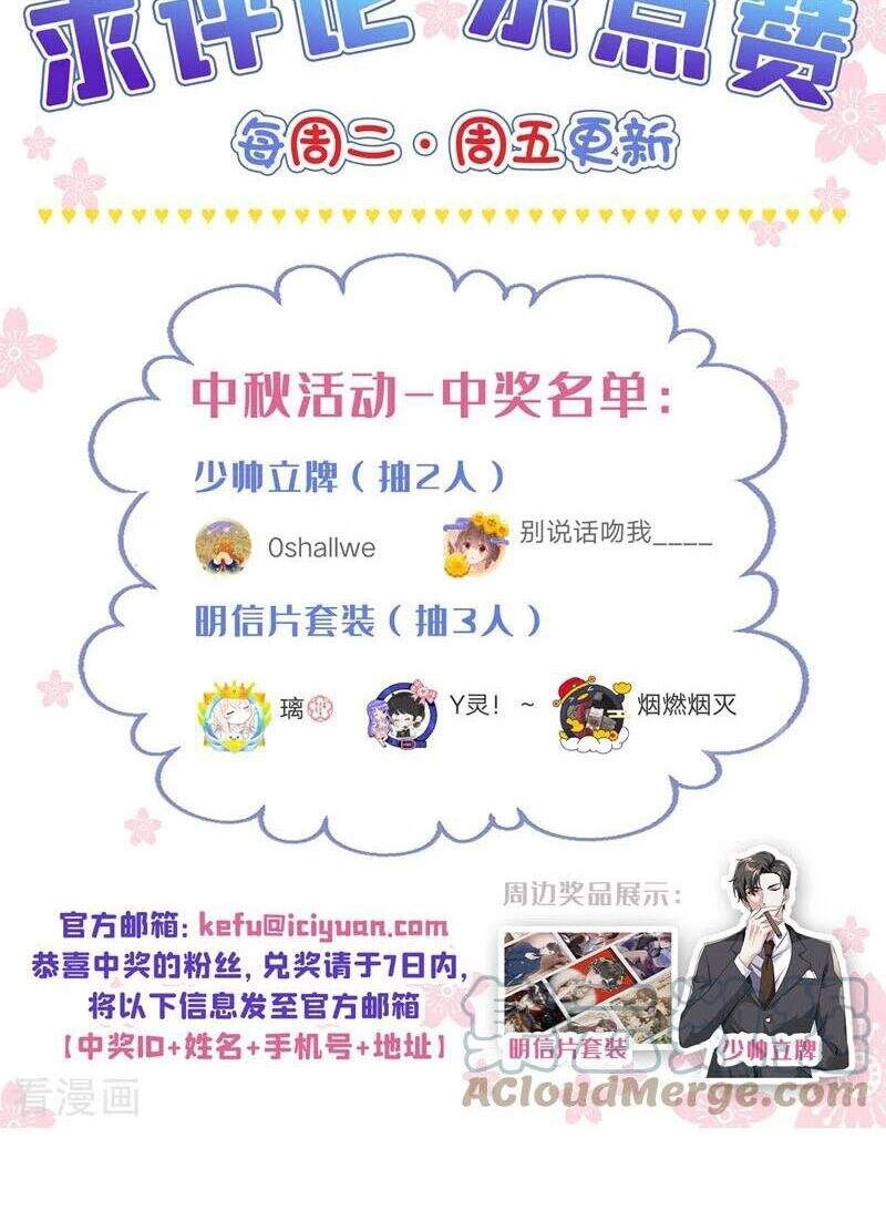 Thiếu Soái! Vợ Ngài Lại Bỏ Trốn Chapter 415 - 6