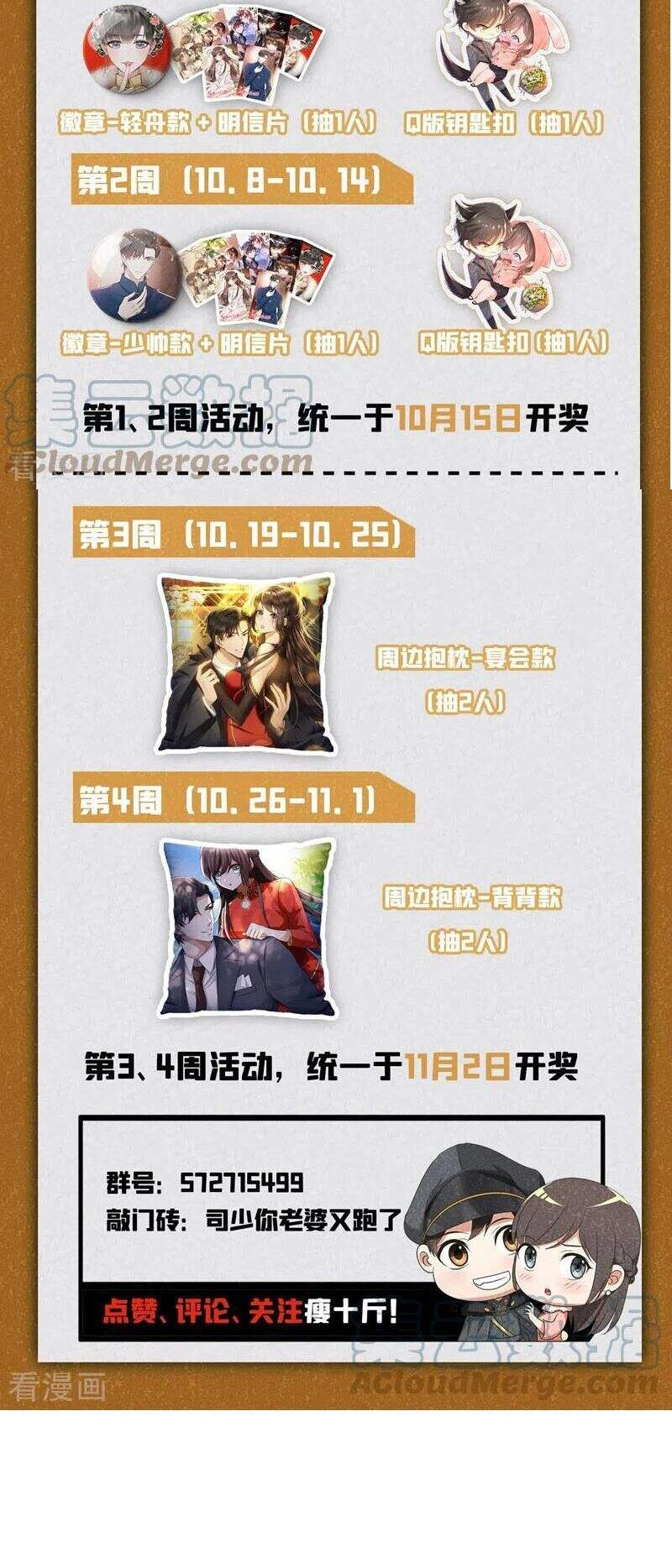 Thiếu Soái! Vợ Ngài Lại Bỏ Trốn Chapter 417 - 6