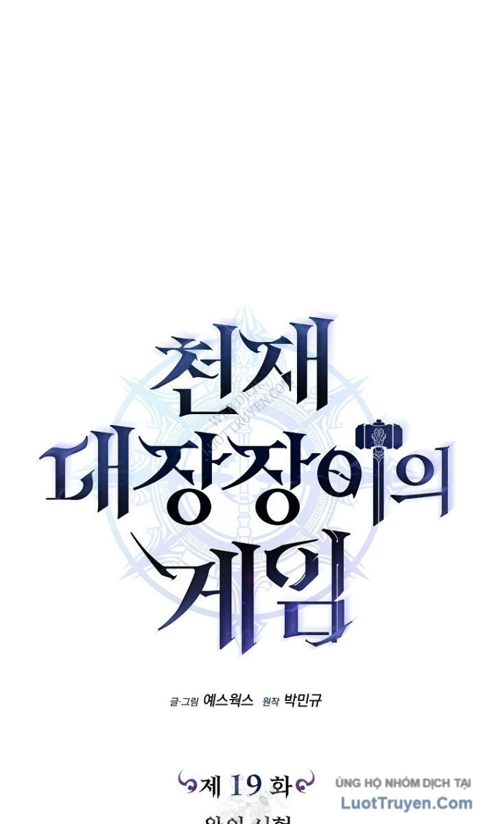 Trò Chơi Của Thợ Rèn Thiên Tài Chapter 19 - 52