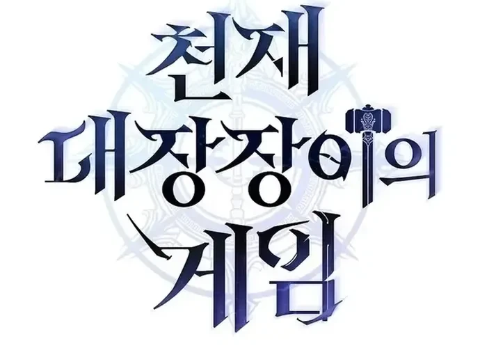 Trò Chơi Của Thợ Rèn Thiên Tài Chapter 20 - 63