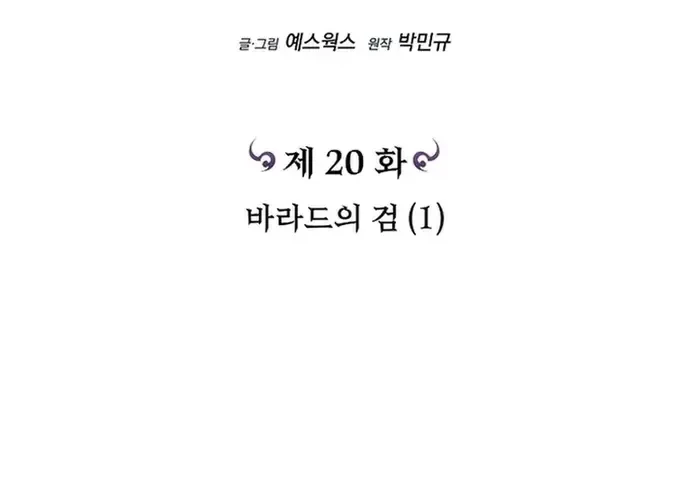 Trò Chơi Của Thợ Rèn Thiên Tài Chapter 20 - 64