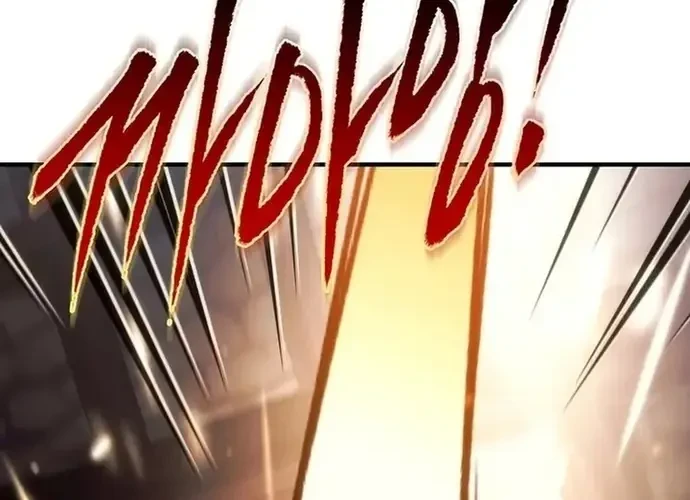 Trò Chơi Của Thợ Rèn Thiên Tài Chapter 20 - 240