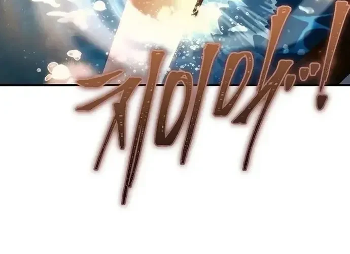 Trò Chơi Của Thợ Rèn Thiên Tài Chapter 20 - 246