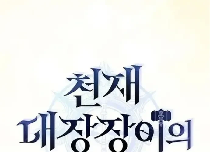 Trò Chơi Của Thợ Rèn Thiên Tài Chapter 22 - 56