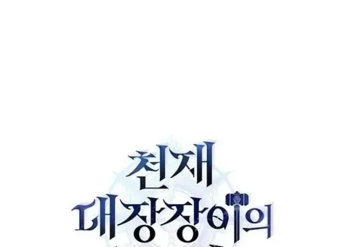 Trò Chơi Của Thợ Rèn Thiên Tài Chapter 22 - 300