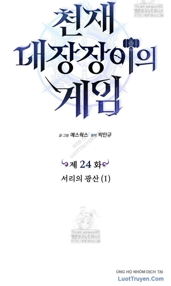 Trò Chơi Của Thợ Rèn Thiên Tài Chapter 24 - 30