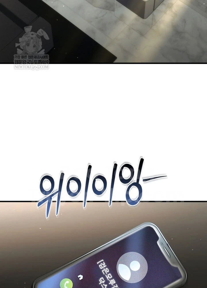 Trò Chơi Của Thợ Rèn Thiên Tài Chapter 31 - 107