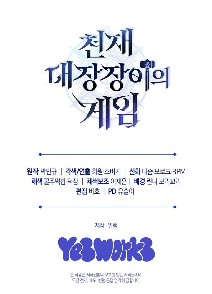 Trò Chơi Của Thợ Rèn Thiên Tài Chapter 35 - 188