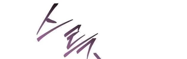 Trò Chơi Của Thợ Rèn Thiên Tài Chapter 36 - 83