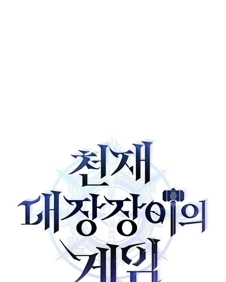 Trò Chơi Của Thợ Rèn Thiên Tài Chapter 38 - 37