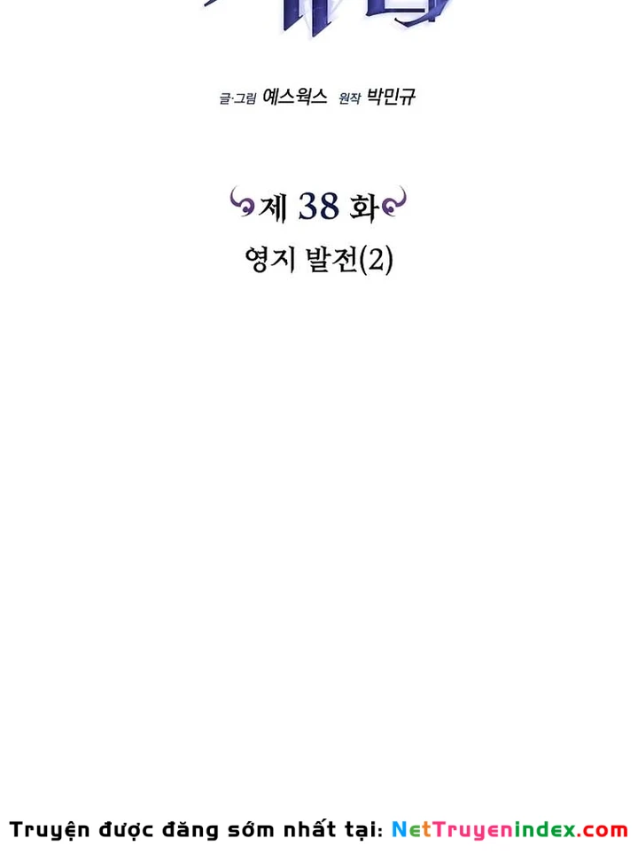 Trò Chơi Của Thợ Rèn Thiên Tài Chapter 38 - 38