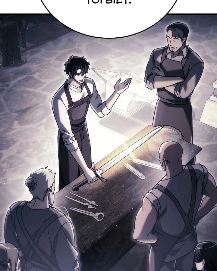 Trò Chơi Của Thợ Rèn Thiên Tài Chapter 38 - 148
