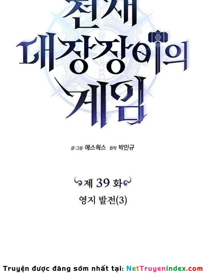 Trò Chơi Của Thợ Rèn Thiên Tài Chapter 39 - 47