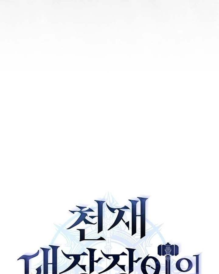 Trò Chơi Của Thợ Rèn Thiên Tài Chapter 41 - 68
