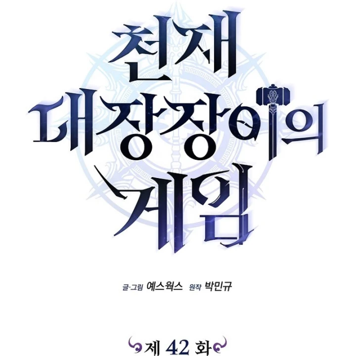 Trò Chơi Của Thợ Rèn Thiên Tài Chapter 42 - 35