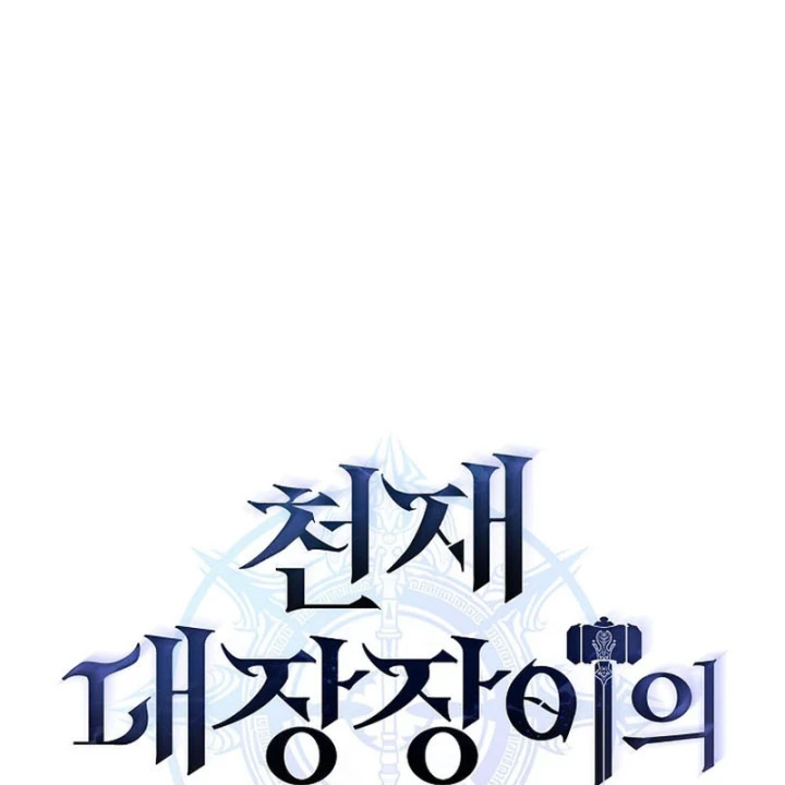 Trò Chơi Của Thợ Rèn Thiên Tài Chapter 44 - 39