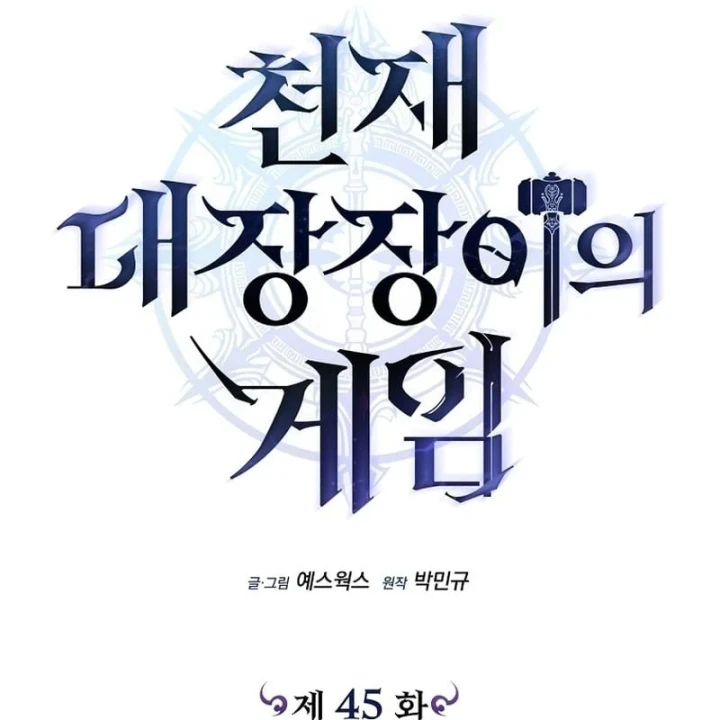 Trò Chơi Của Thợ Rèn Thiên Tài Chapter 45 - 112
