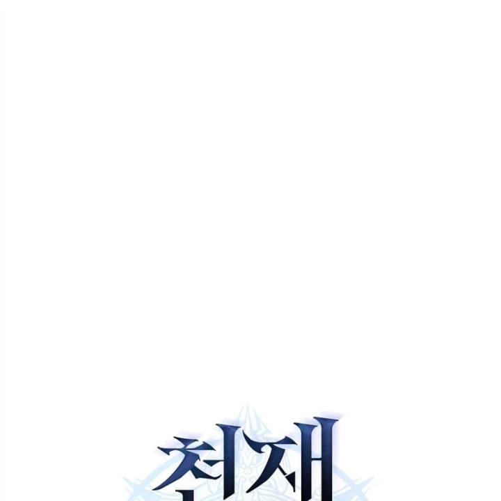 Trò Chơi Của Thợ Rèn Thiên Tài Chapter 53 - 34