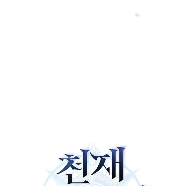 Trò Chơi Của Thợ Rèn Thiên Tài Chapter 57 - 10