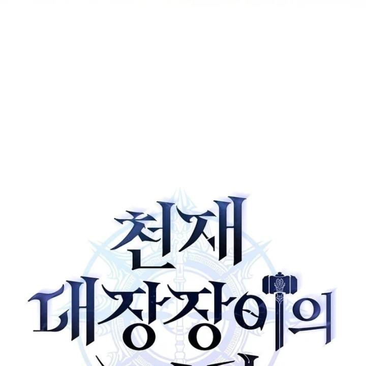 Trò Chơi Của Thợ Rèn Thiên Tài Chapter 58 - 59