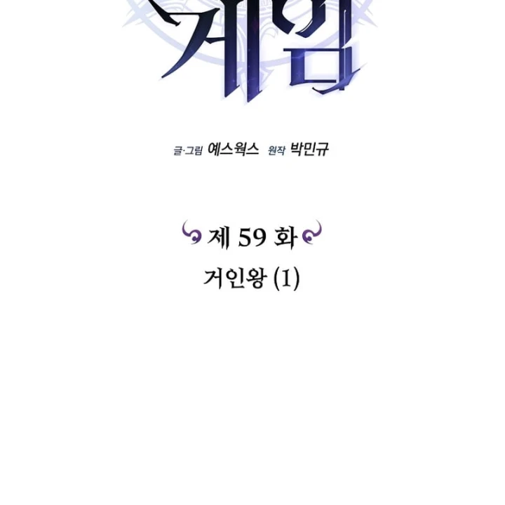 Trò Chơi Của Thợ Rèn Thiên Tài Chapter 59 - 55