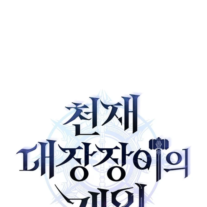 Trò Chơi Của Thợ Rèn Thiên Tài Chapter 60 - 91