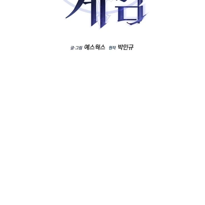 Trò Chơi Của Thợ Rèn Thiên Tài Chapter 60 - 92