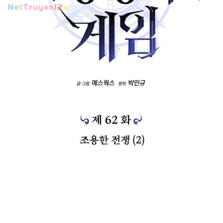 Trò Chơi Của Thợ Rèn Thiên Tài Chapter 62 - 18