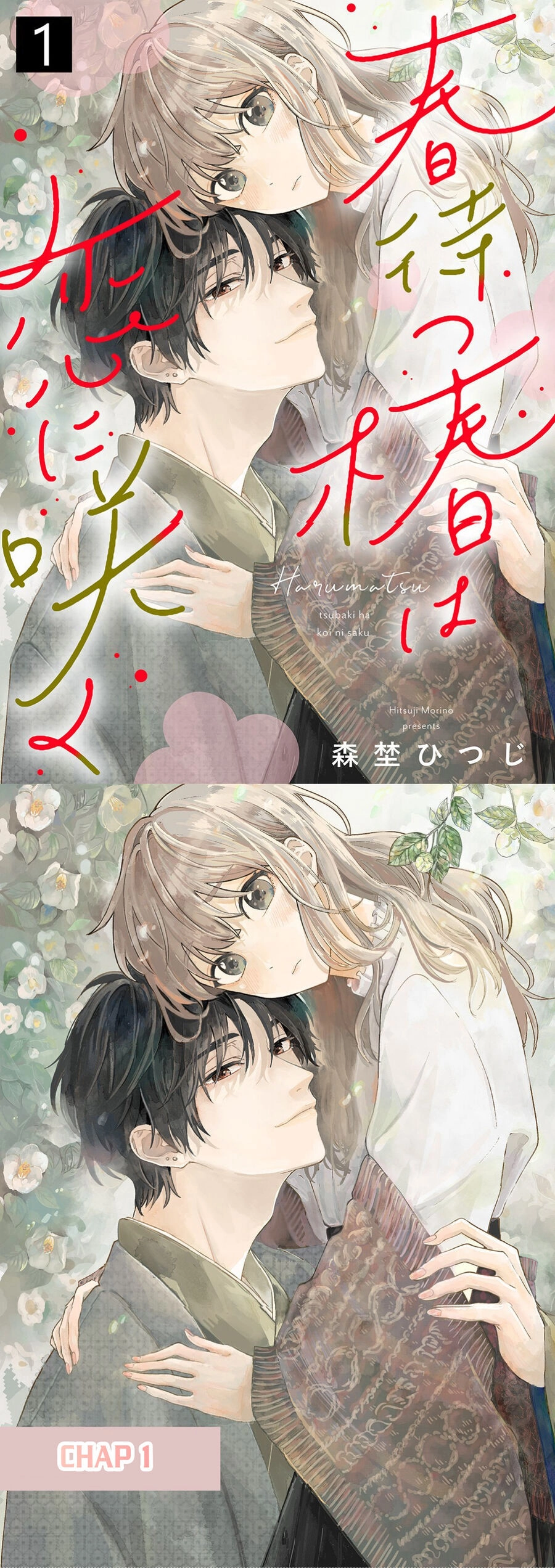 Hoa Trà Đợi Xuân Nở Yêu Thương Chapter 1 - 1