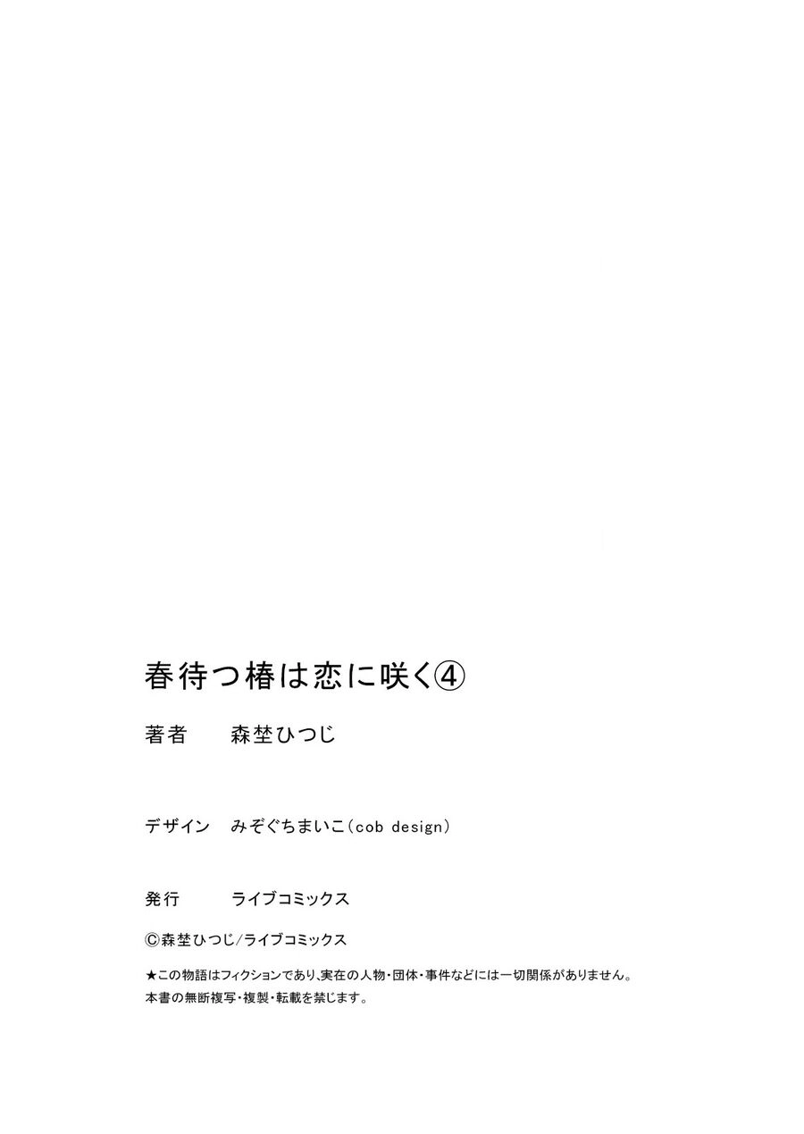 Hoa Trà Đợi Xuân Nở Yêu Thương Chapter 4 - 32