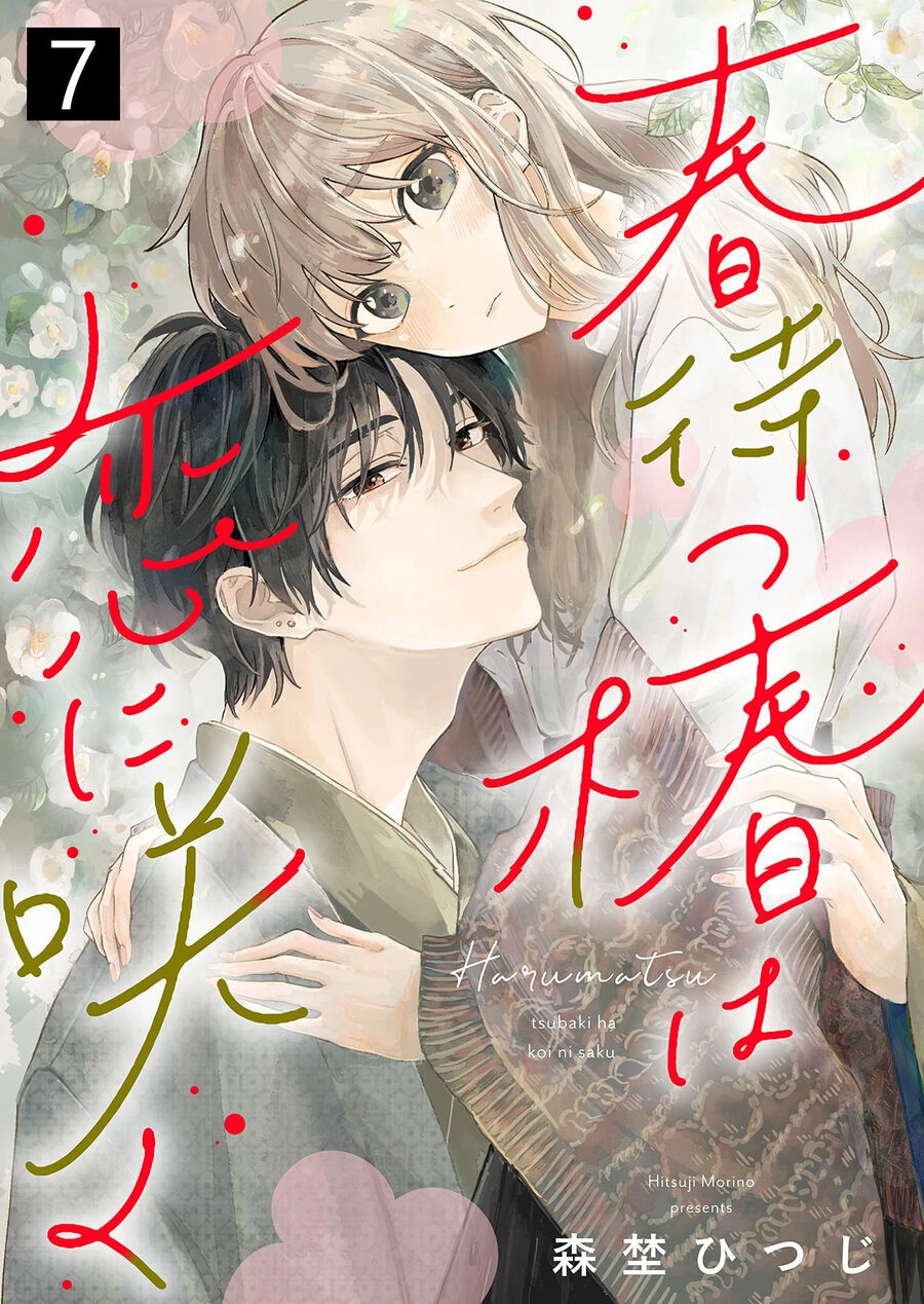 Hoa Trà Đợi Xuân Nở Yêu Thương Chapter 7 - 1