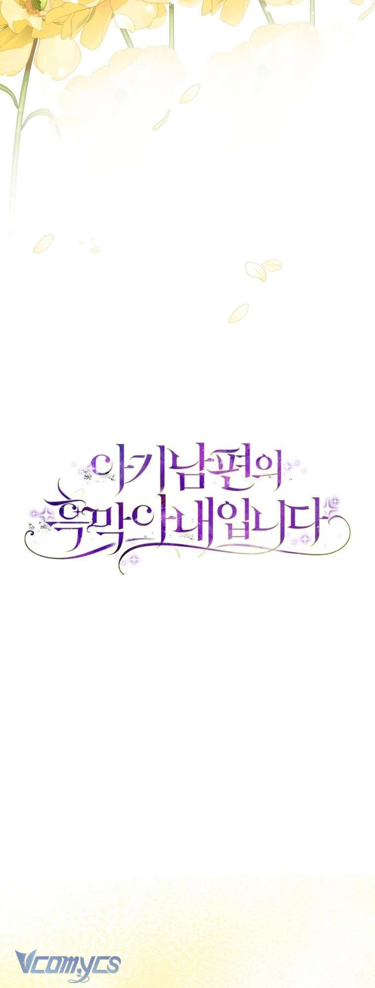 Người Vợ Hắc Ám Của Cậu Chồng Nhỏ Chapter 12 - 7