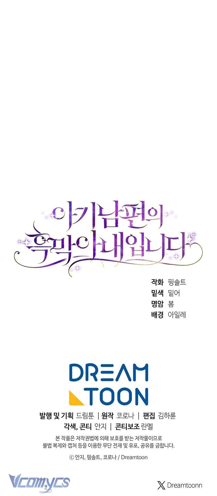 Người Vợ Hắc Ám Của Cậu Chồng Nhỏ Chapter 12 - 67