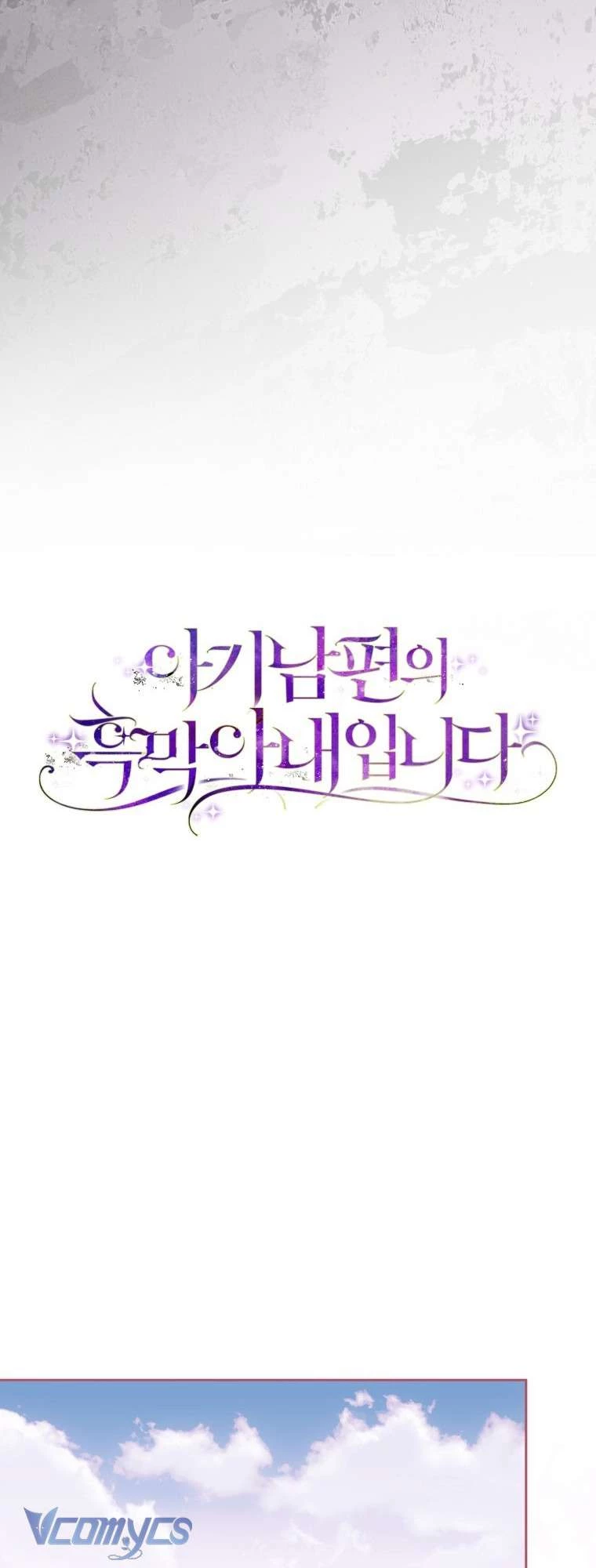 Người Vợ Hắc Ám Của Cậu Chồng Nhỏ Chapter 16 - 21