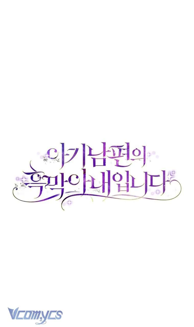 Người Vợ Hắc Ám Của Cậu Chồng Nhỏ Chapter 17 - 7