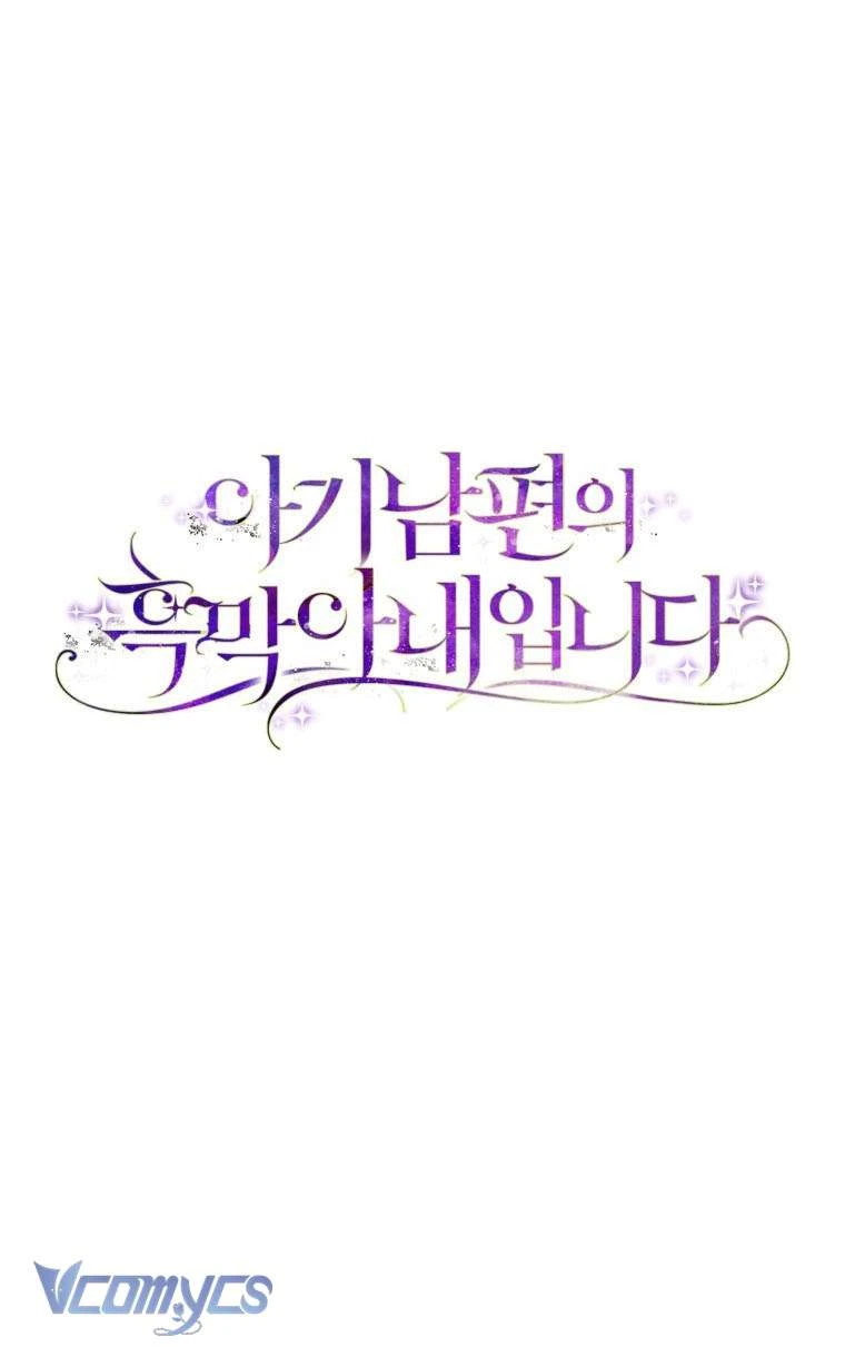 Người Vợ Hắc Ám Của Cậu Chồng Nhỏ Chapter  23 - 17