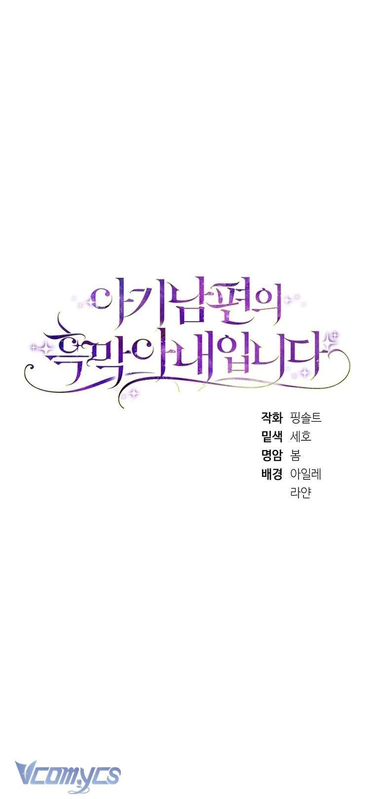 Người Vợ Hắc Ám Của Cậu Chồng Nhỏ Chapter  38 - 80