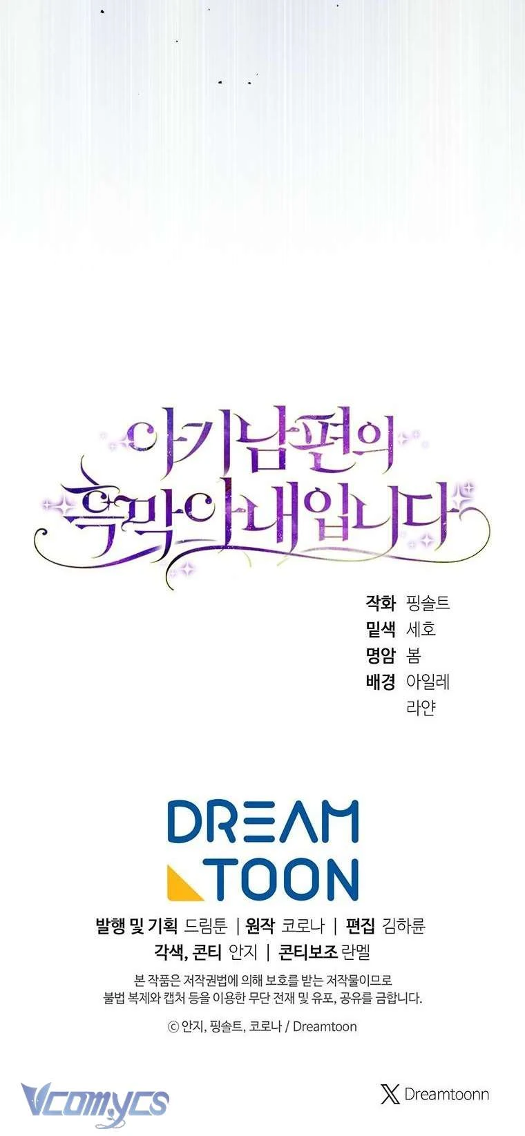 Người Vợ Hắc Ám Của Cậu Chồng Nhỏ Chapter  40 - 77