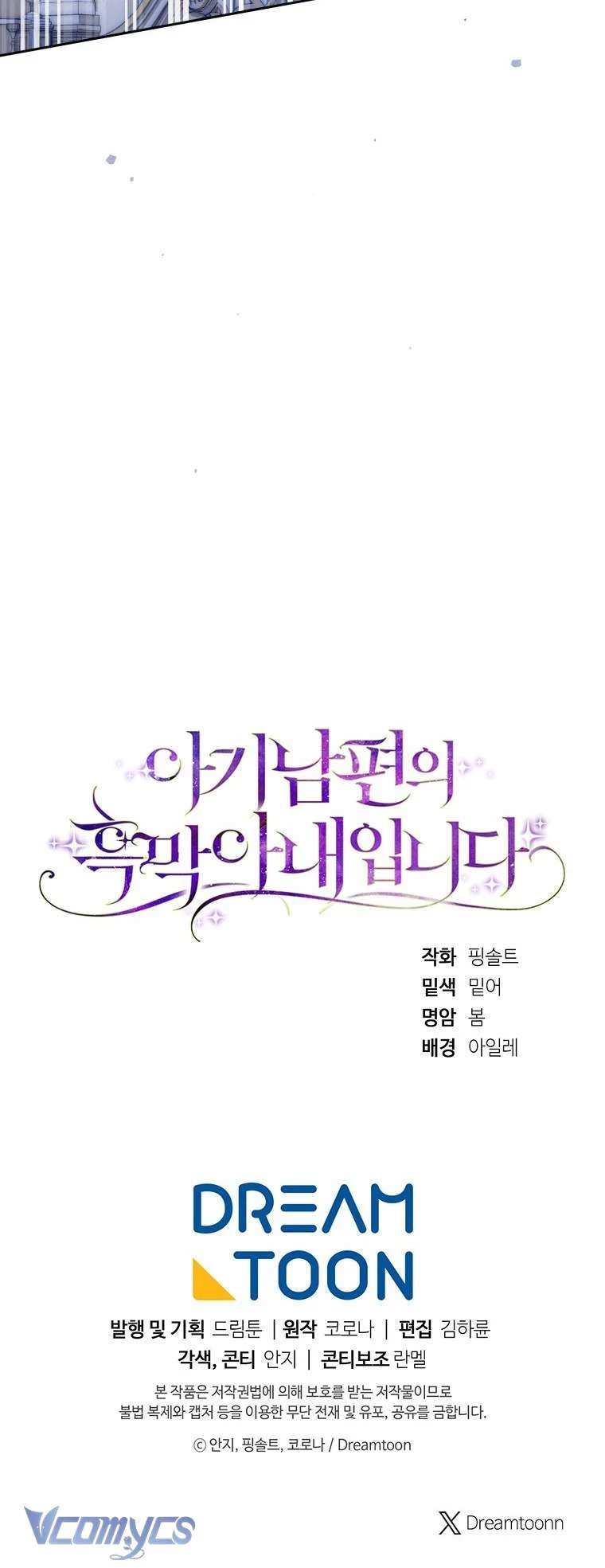 Người Vợ Hắc Ám Của Cậu Chồng Nhỏ Chapter 8 - 60