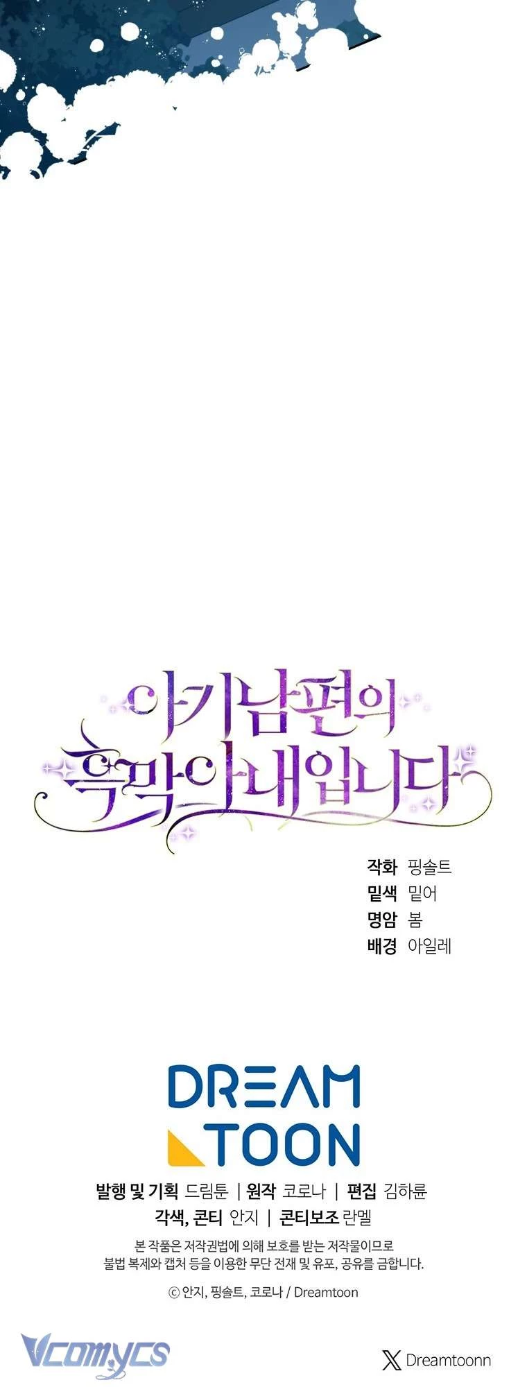 Người Vợ Hắc Ám Của Cậu Chồng Nhỏ Chapter 9 - 69