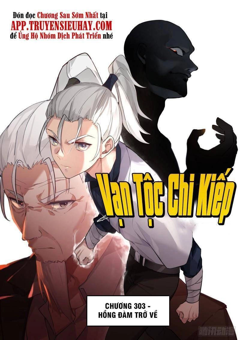 Vạn Tộc Chi Kiếp Chapter 303 - 1