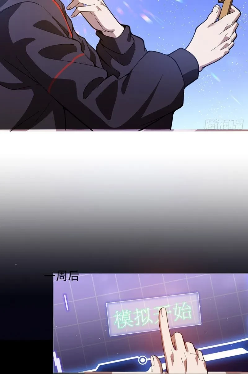 Người Khác Luyện Cấp Ta Tu Tiên, Tới Đại Thừa Kỳ Thì Rời Núi Chapter 13 - 68