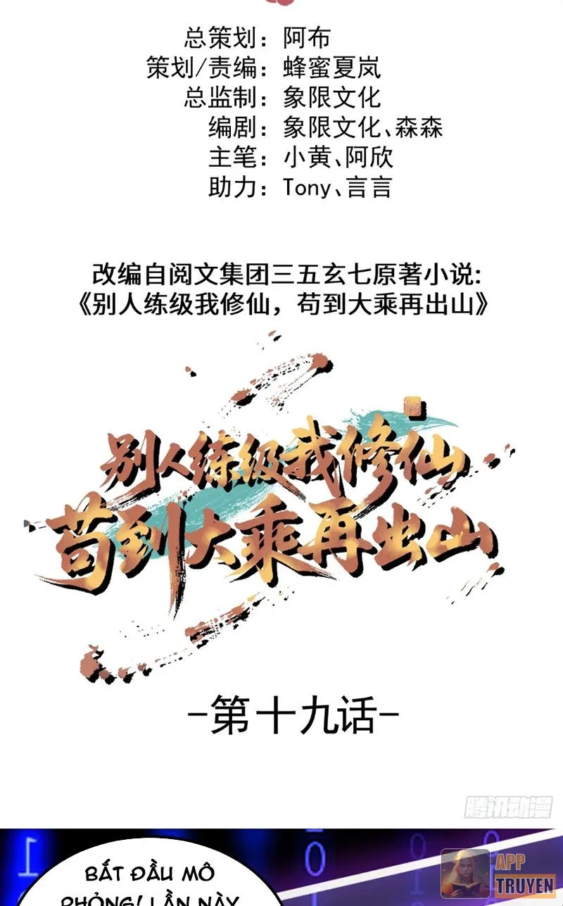 Người Khác Luyện Cấp Ta Tu Tiên, Tới Đại Thừa Kỳ Thì Rời Núi Chapter 19 - 2