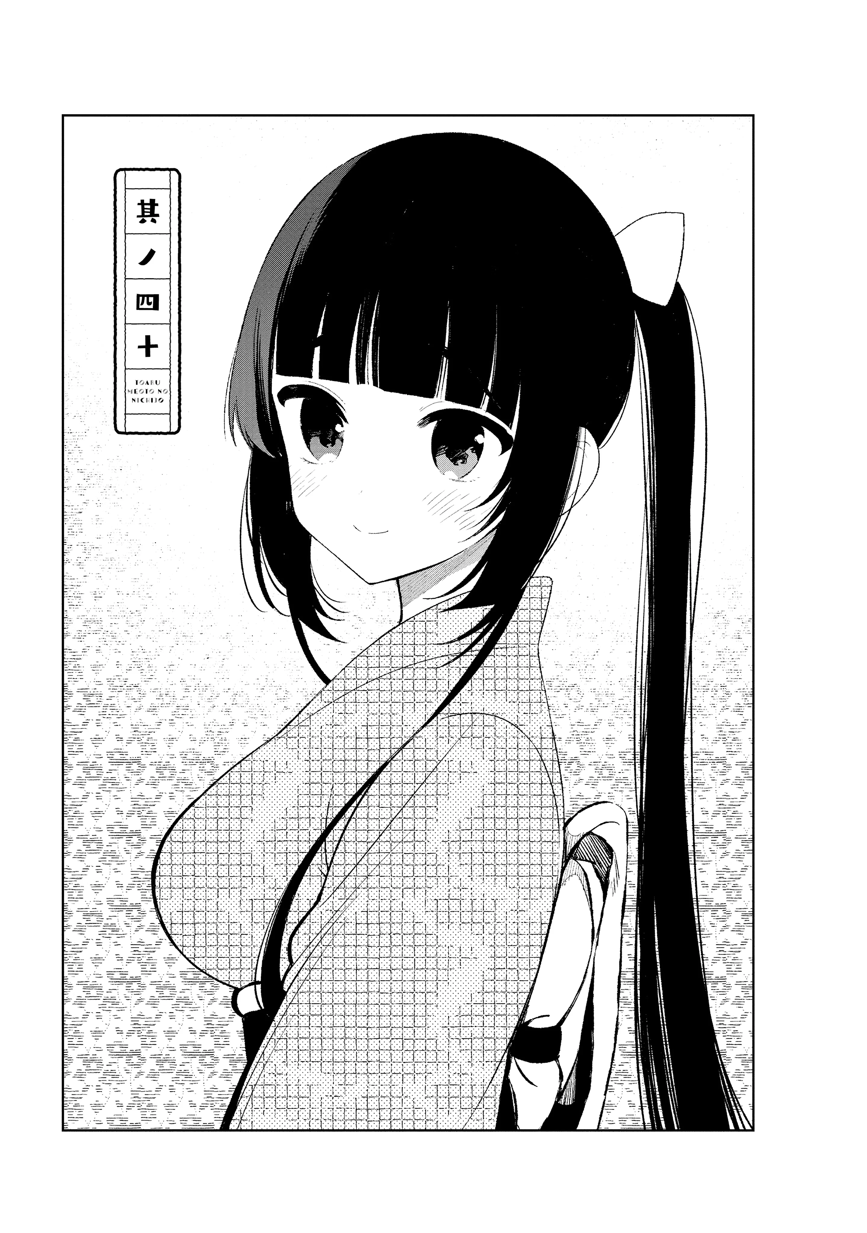 Cuộc Sống Hằng Ngày Của Cặp Đôi Mới Cưới Chapter 40 - 1