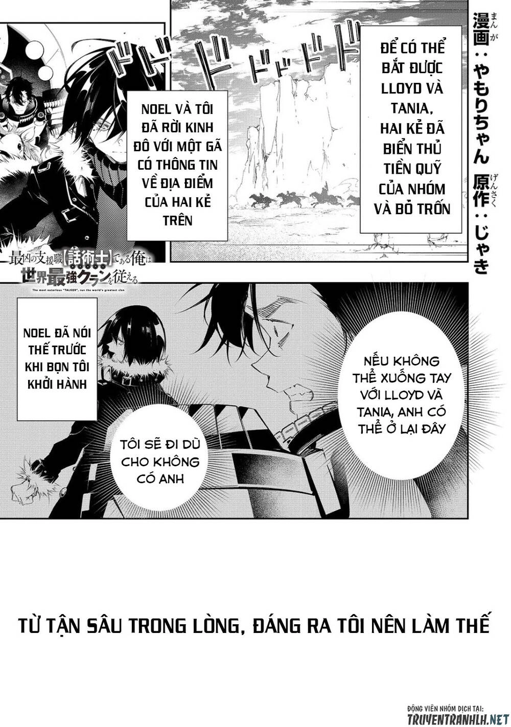 The Most Notorious "Talker" Runs The World's Greatest Clan Chapter 6 - 3