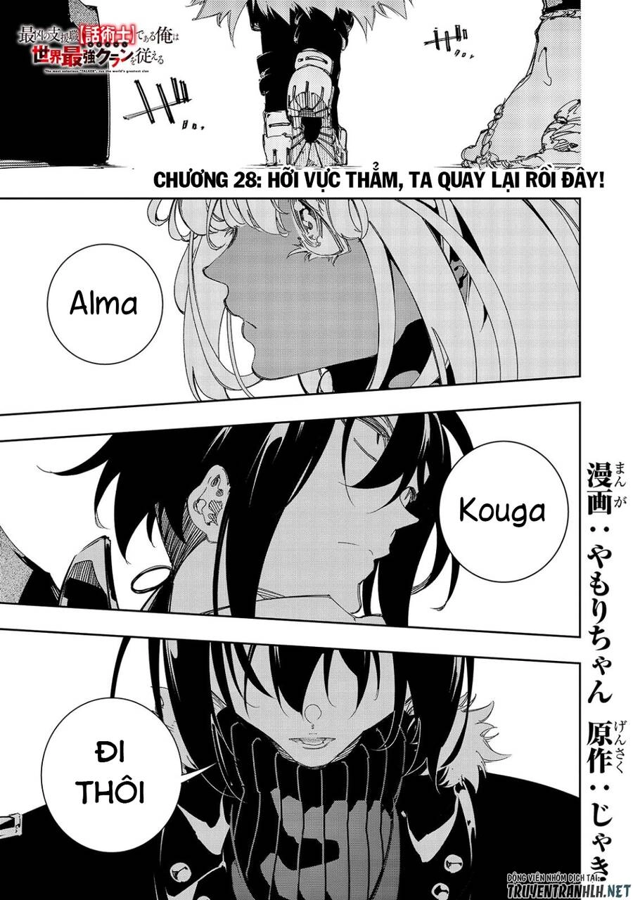 The Most Notorious "Talker" Runs The World's Greatest Clan Chapter 28 - 3